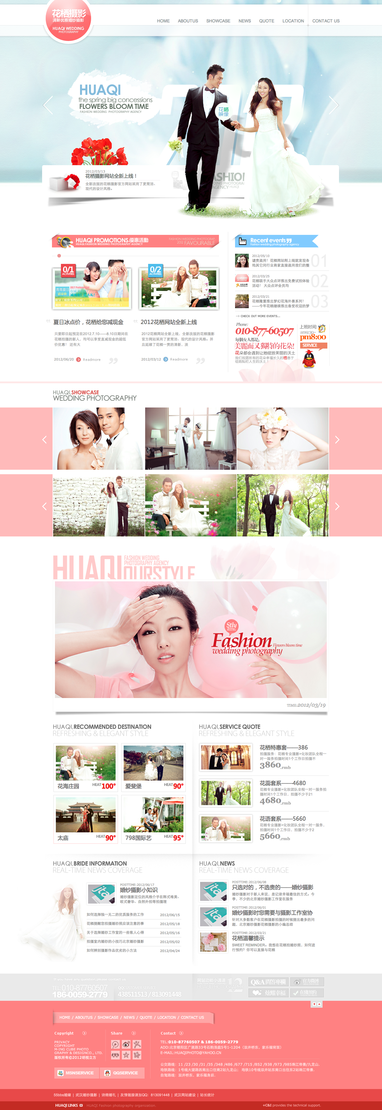 Huaqi Wedding Photography